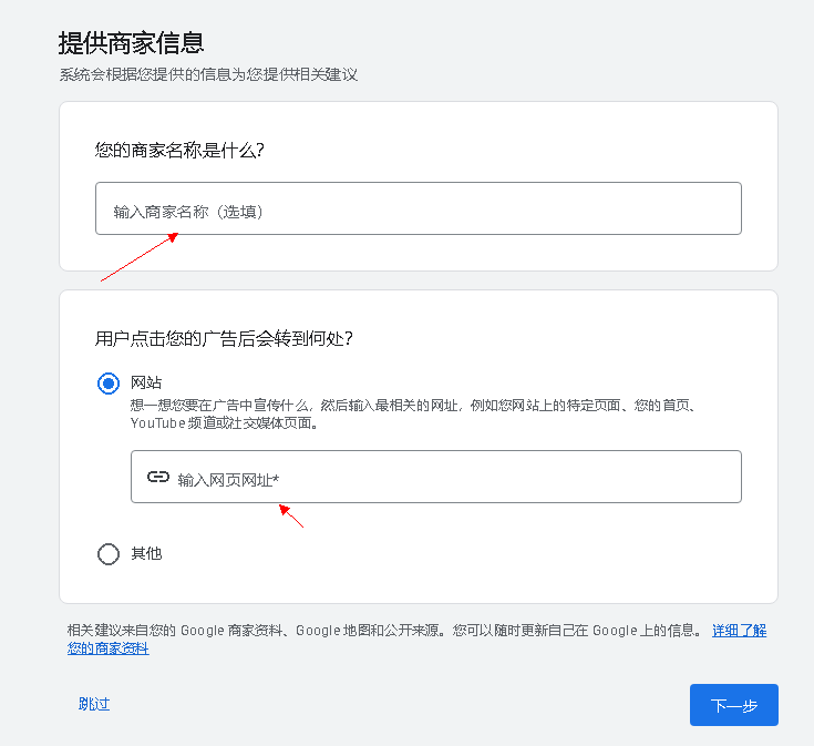 谷歌广告投放图文教程