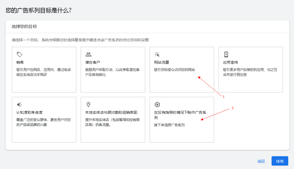 谷歌广告投放图文教程