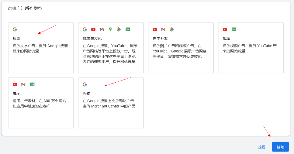 谷歌广告投放图文教程