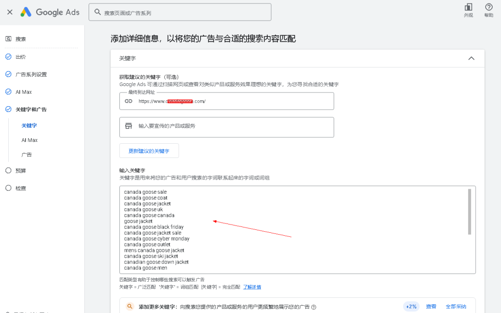 谷歌广告投放图文教程