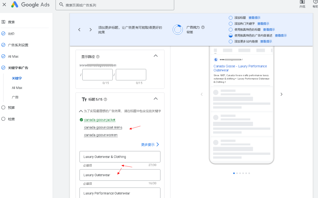 谷歌广告投放图文教程