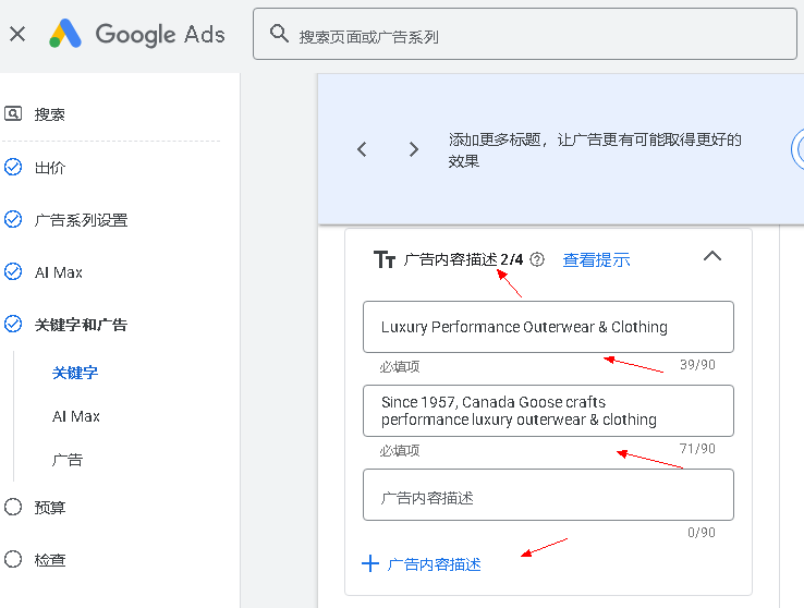 谷歌广告投放图文教程