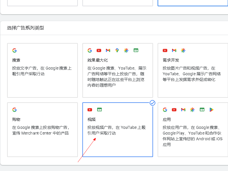 YouTube ads 广告投放教学 YouTube ads广告开户